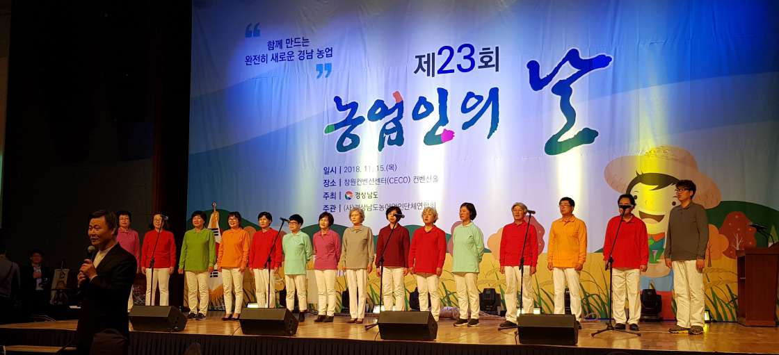 Farmer Choir Geochang Image